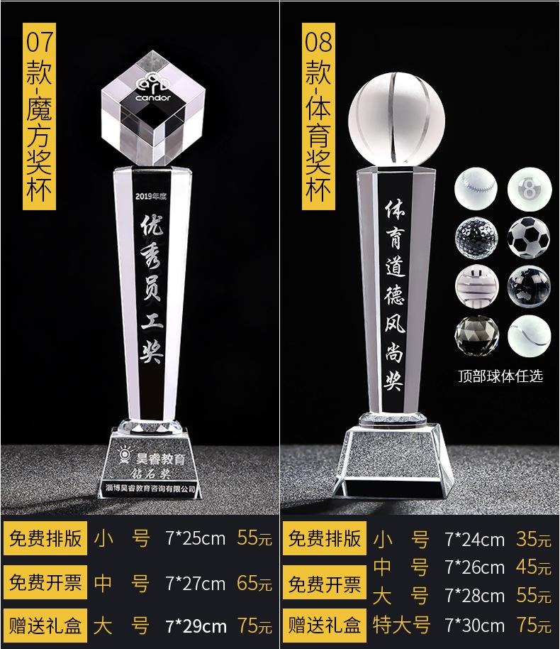 水晶奖杯改_04.jpg