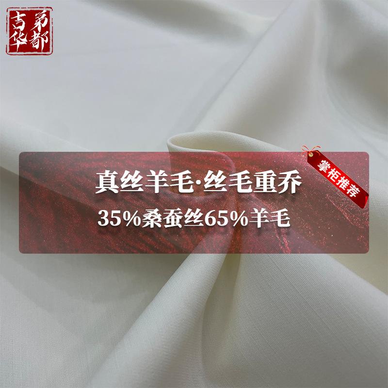 丝毛重乔x.png