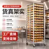 Rack de Assadeira de Aço Inoxidável com Múltiplas Camadas, Rack de Resfriamento para Assadeiras de Biscoito, Carrinho de Armazenamento e Giro, Carrinho Rack para Bandejas de Forno Comercial