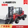 Tração nas Quatro Rodas 3 Toneladas, 5 Toneladas, 6 Toneladas Manuseio em Canteiro de Obras com Garra de Basculamento, Empilhadeira com Deslocamento Lateral, Empilhadeira Diesel Off-Road
