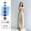 Pantalones Anchos de Lino Tencel Tie-Dye de Verano 2026 para Mujer, de Cintura Alta, Holgados, de Algodón y Lino, hasta el Suelo