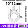 Manguera de PVC transparente capilar tamaño pequeño carcasa de tubo de plástico tubo horizontal resistente al aceite resistente a ácidos y álcalis diámetro interior 0.8-50mm
