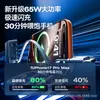 Carregador de Nitreto de Gálio Pd65W Adaptador de Carregamento Rápido Carregador AC com Cabo Retrátil Embutido Carregador de Parede USB Cinco em Um Retrátil