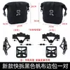 Adecuado para Qianjiang Flash 400 Barra de Protección Barra Anticaída Respaldo Plegable Modificado Bolsa de Lona Bolsa Lateral de Cuero Impermeable Accesorios de Barra de Parada
