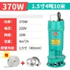 Personas usan bomba de aguas residuales bomba de drenaje monofásica bomba sumergible pequeña bombeo de ingeniería bomba de agua para fosa séptica 220V380V