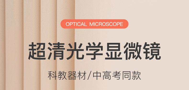 显微镜详情-绿紫_01_01.jpg