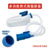 Orinal con Tubo Orinal de Alta Calidad para Ancianos Postrados en Cama Catéter Adhesivo Suave Puerto Urinario Adulto Orinal Nocturno Cuidado Orinal para Dormir Aparato Multifuncional