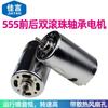Jiayan 555 Motor CC com Rolamento de Esfera Duplo Motor 12V-24V Ímã Permanente Alto Torque Regulador de Velocidade Motor DIY