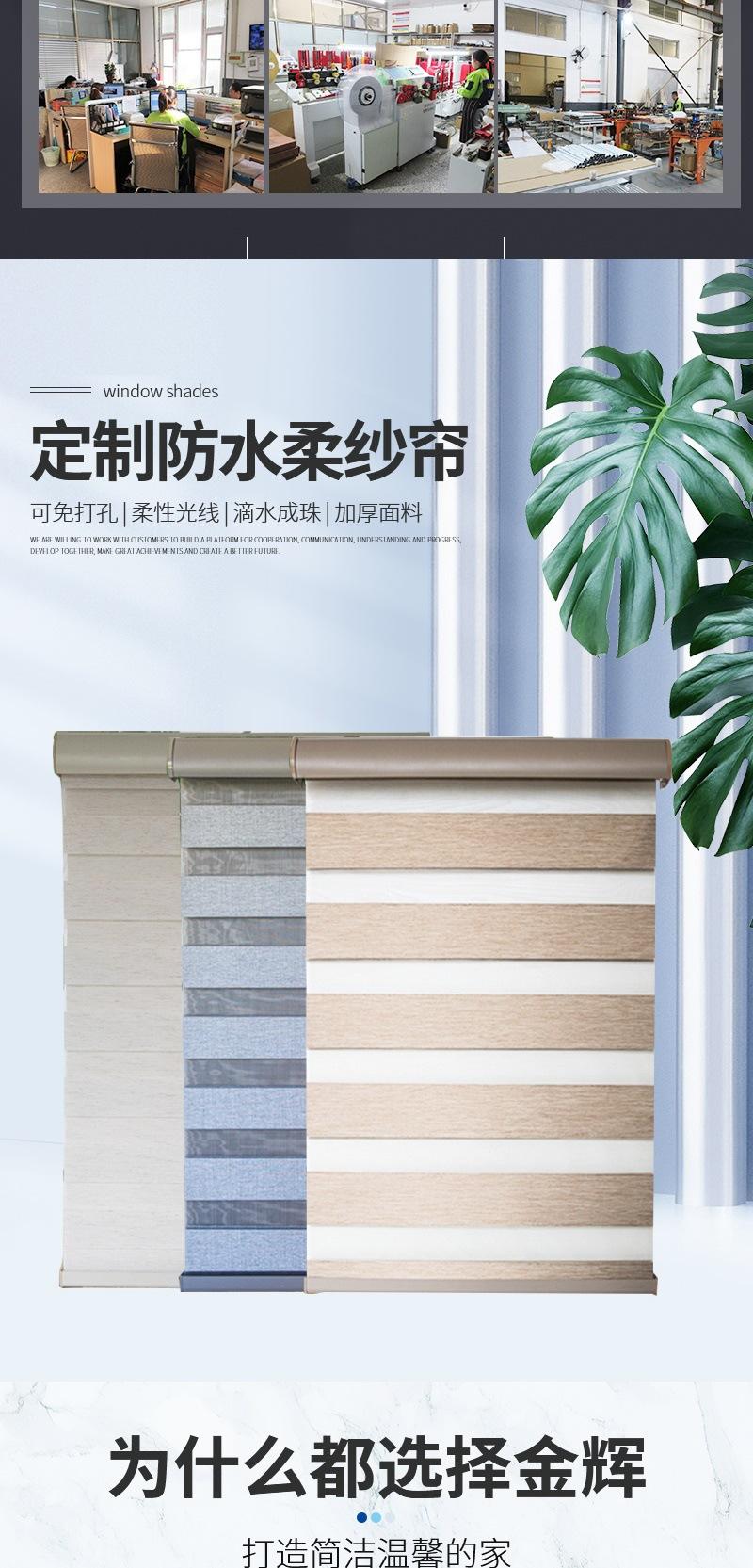 8-套版(柔纱帘)定制版(1)_002.jpg