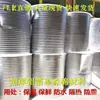 Algodón Aislante, Film Alimentario, Papel de Aluminio, Espuma, Rollo Completo de Film de Aluminio, Material de Algodón Perlado, Papel de Aluminio Desechable