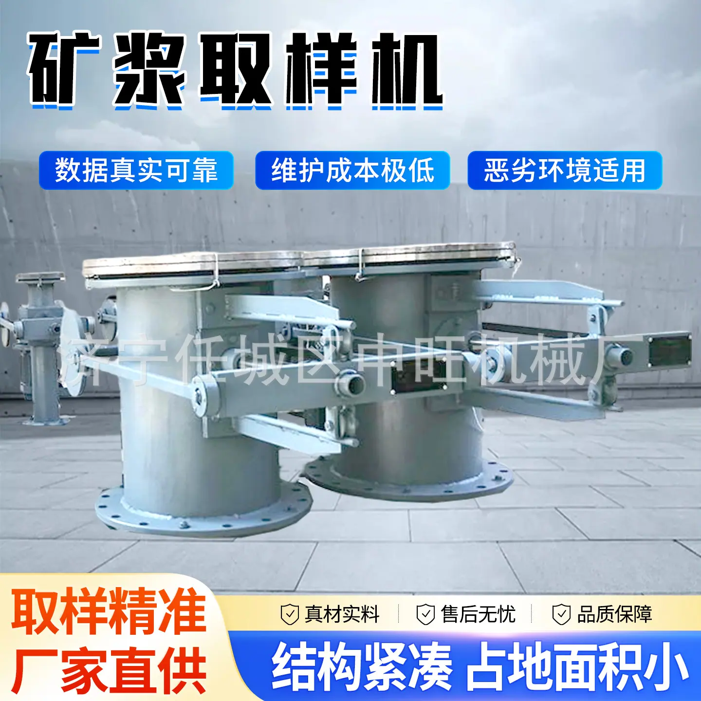 矿浆取样机主图主图3.jpg