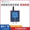 Xing WanDa D801 Manômetro de Pressão Diferencial Inteligente Sem Fio Medidor de Pressão Diferencial Equipamento de Pressão Diferencial Rede Terminal Diferencial Detector de Pressão Diferencial