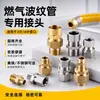 Conector Ondulado para Tubería de Gas de 3/4 de Pulgada Verde Conversión Gas Natural Tubería Ondulada de Acero Inoxidable Junta de Tubería de Gas Calentador de Agua
