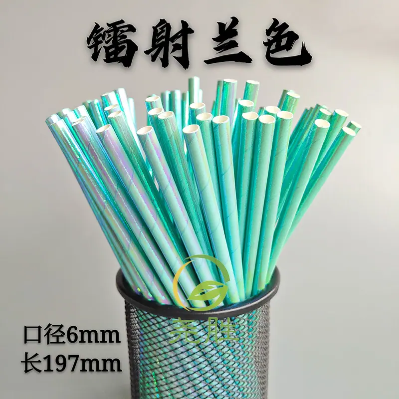 镭射兰色
