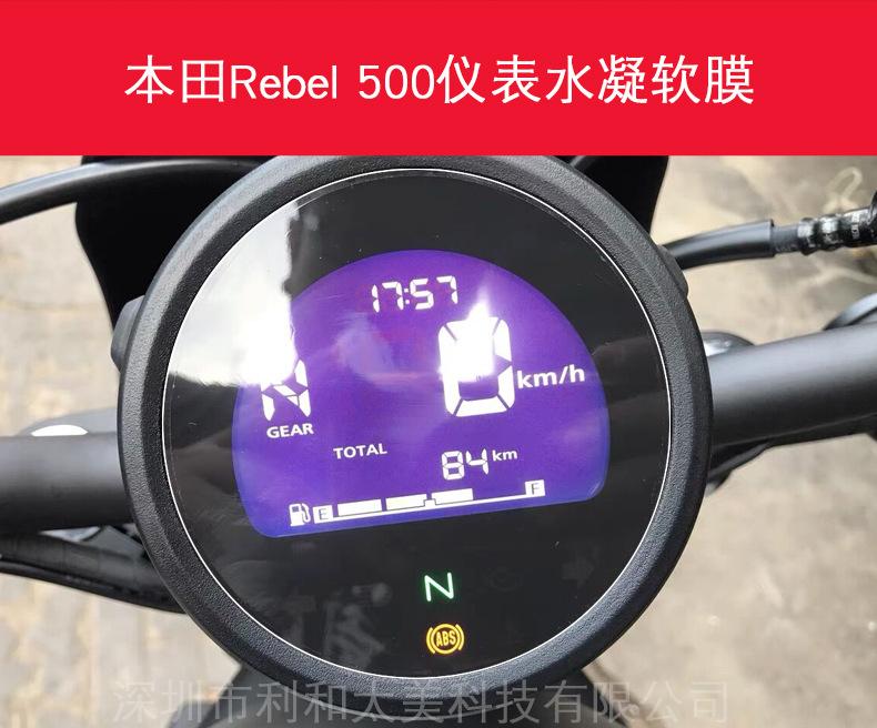 本田Rebel500详情-2-水印.jpg