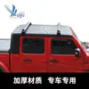 Adecuado para portaequipajes de techo Jeep Wrangler con barra transversal especial para basura Plataforma de techo para Gladiator