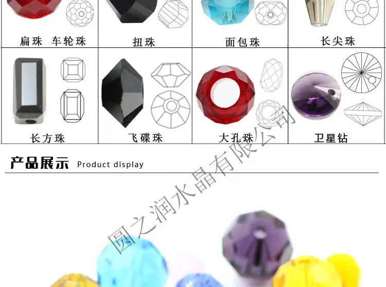 32面足球珠_02