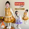 Conjunto de Vestido Hanfu de Estilo Chino Tradicional para Niñas Otoño e Invierno para Niños Mayores, Atuendo de Invierno de Nuevo Estilo Chino para Celebraciones de Año Nuevo