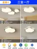 Lámpara de Sala de Estar Estilo Crema de Madera Natural de Espectro Completo, Lámpara de Techo Nube, Lámpara Sencilla Moderna para Dormitorio Principal, Luminarias Color Nogal