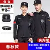 Uniforme de trabajo original estilo chaqueta de sarga, primavera y otoño, uniforme de entrenamiento de servicio, uniforme de entrenamiento de otoño e invierno, pantalones de uniforme negros