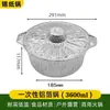 Esencial para Acampar y Picnic: Olla de Aluminio Desechable para Hot Pot, Engrosada, a Prueba de Fugas, Resistente a Altas Temperaturas, para Llevar y Empaquetado, Olla Especial para Gente Perezosa