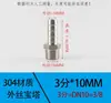 Conector de Manguera con Púas de Acero Inoxidable 304 con Hexágono Externo Rosca de 4 Puntos 1.0 pulgada 2 pulgadas Rosca Externa a Adaptador de Manguera de 10/19 mm
