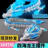 Novos Quatro Reis Dragões Marinhos Impressos em 3D com Articulações Móveis, Figuras Periféricas Populares, Modelos de Dragão Animal Simulados, Brinquedos Flexíveis