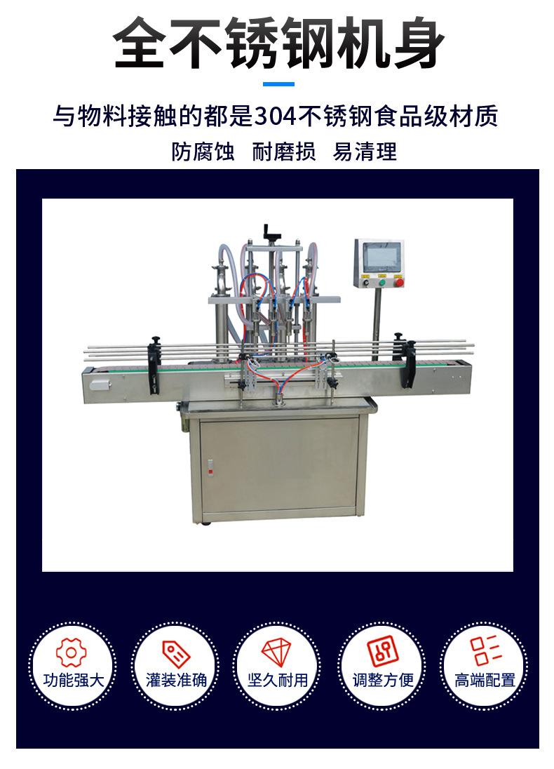 全自动液体灌装机详情_02.jpg