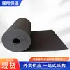 Fabricante de Tableros Aislantes de Caucho y Plástico, Materiales Aislantes, Tubos Aislantes Autoadhesivos, Pegatinas de Pared, Decoración de Ingeniería, Algodón Aislante para Tuberías Exteriores