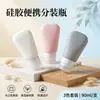 Nuevas botellas de silicona para viaje, set portátil para el hogar y el viaje para limpiador facial, gel de ducha, cosméticos y almacenamiento de lociones