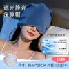 Gorro de Sueño Profundo en Microgravedad con Antifaz, Gorro de Dormir Bloqueador de Luz, Protección para la Cabeza de Lana Australiana, Cortavientos para Aire Acondicionado, Gorro para Siesta para Mujeres