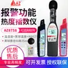 Medidor de Índice de Calor WBGT de Temperatura y Humedad Hengxin de Taiwán Az8758/8778/87783/87786/87785/8750