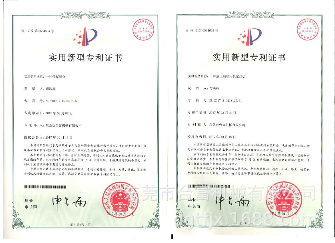 专利证书 (3).jpg