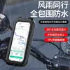 Suporte Impermeável e Anti-Queda para Celular para Veículos Elétricos, Tátil e Rotativo, Adequado para Motocicletas e Bicicletas, para Navegação por Celular