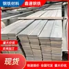 Acero plano laminado en caliente q235b ventas al contado acero plano galvanizado 40*4 hierro plano galvanizado en caliente 50*5 fabricantes venta al por mayor