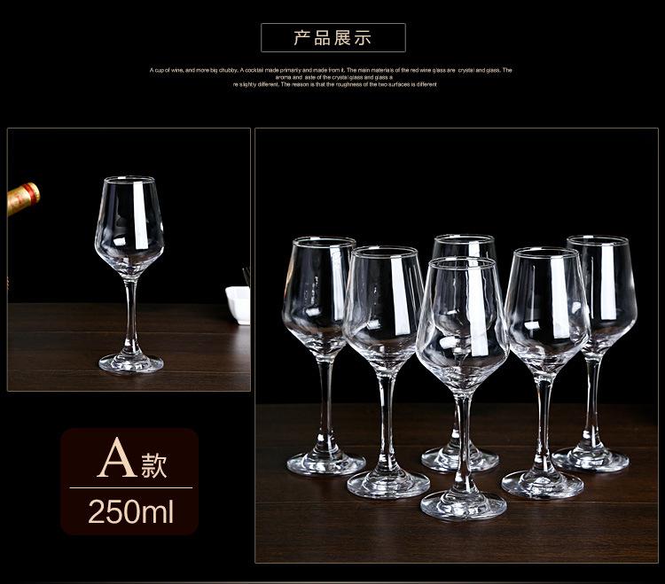 红酒杯_14.jpg