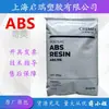 ABS Taiwan Chi Mei PA-709 Grau de Extrusão Resistência a Baixa Temperatura Alta Resistência Alto Impacto Alto Brilho Matéria-Prima Plástica