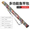 Liquidação de Bolsa para Vara de Pesca 80Cm-125Cm Camada Única Camada Dupla Bolsa para Equipamento de Pesca Impermeável Casca Rígida Bolsa para Vara de Mão Bolsa de Pesca Taiwan Atacado de Fábrica