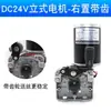 Máquina Alimentadora de Soldador com Proteção a Gás Acessórios para Soldador com Proteção a Gás Modelo Zhenkang Alimentador Vertical de Tração Única 24V Montagem do Suporte do Motor