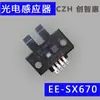 Sensor de Fresadora CNC, Interruptor Fotoeléctrico Ee-Sx670 para Máquina Plegadora de Letras Publicitarias, Sensor de Límite para Máquina Formadora de Letras