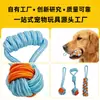 Juguete para Perros Cuerda Mágica Interactiva Nudo Bola, Duradero para que los Amigos Jueguen, Alivia el Aburrimiento, Masticar y Limar Dientes, Juguete de Tira y Afloja para Mascotas, Juguete para Perros que se Tira Solo