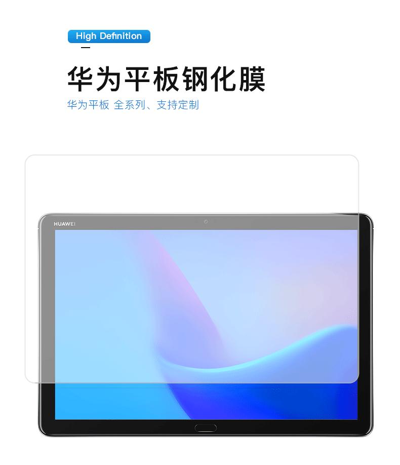华为平板钢化膜华为M6钢化膜华为m6平板钢化膜