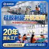Produtos de silicone personalizados, produtos de silicone de grau alimentício, processamento de presentes, itens diversos de silicone feitos sob medida, produtos de silicone de uso diário