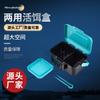 Caja para cebo vivo, transpirable, para lombrices rojas, aislante, multifuncional, para pesca, suministros de pesca