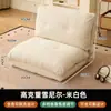 Sofá perezoso, se puede recostar, se puede dormir, sofá plegable, doble uso, tatami, apartamento pequeño, sala de estar, dormitorio, sofá pequeño, silla de ocio