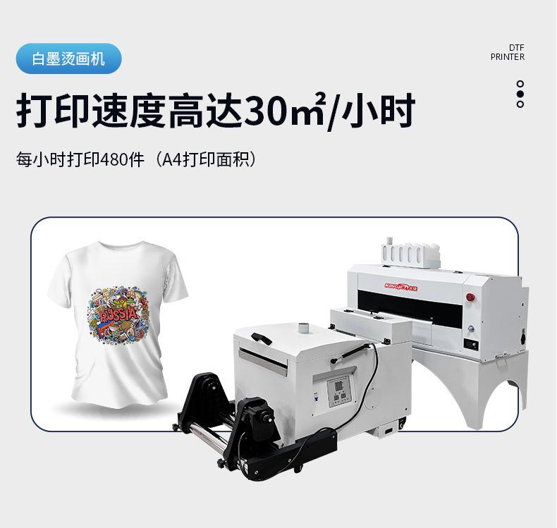 KJ302A烫画机详情_06