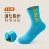 Nuevos calcetines deportivos de color liso para otoño e invierno para niños, de longitud media, transpirables, absorbentes del sudor, anti-pilling, antibacterianos, resistentes al olor, calcetines infantiles sin costuras