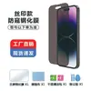 Adecuado para Película Templada Apple 16Pro, Caja de Película Anti-Polvo de Pegado Rápido para iPhone 17, Película Anti-Espionaje de Adhesivo Completo 17Promax