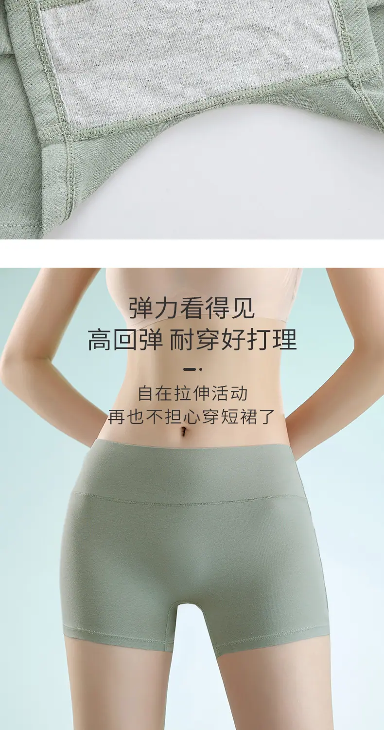 双喜安全裤_06.jpg