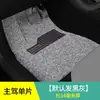 Suitable for Arrizo 5Plus Pro Thickened Wire Loop 5E Electric Gt Chery Car Floor Mats for Driver, Passenger, and Rear Seats